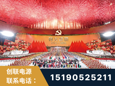 扎兰屯-建党100周年文艺演出《伟大征程》项目
